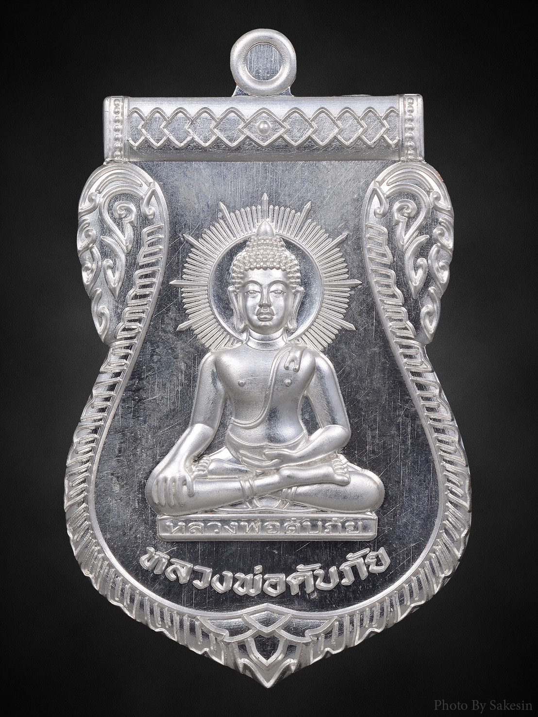 เหรียญที่ระลึกเนื้อเงิน